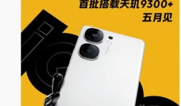 iqooneo9最新爆料信息,性能与设计双升级，旗舰级体验即将来袭！”