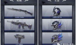 吃鸡新皮肤最新爆料车皮,车皮亮相！吃鸡新皮肤爆料揭秘