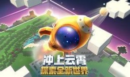 迷你世界最新爆料2025,探索未知领域，开启奇幻冒险之旅