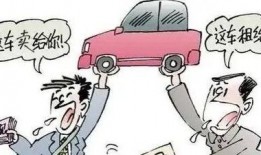 租车诈骗爆料案例最新,警惕陷阱，守护您的财产安全