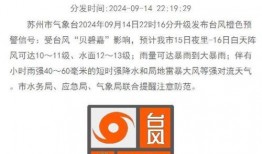 最新台风爆料消息新闻,揭秘即将来袭的超级风暴路径与影响