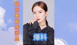 娱乐圈爆料最新报道,明星恋情曝光，幕后真相令人震惊！