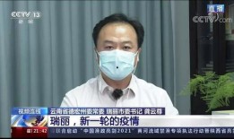 爆料瑞丽医院事件视频最新,真相与争议再引热议