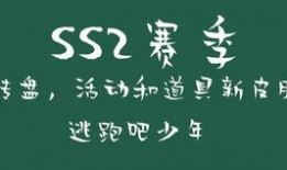 奔跑吧少年皮肤爆料最新,青春活力，热血沸腾！