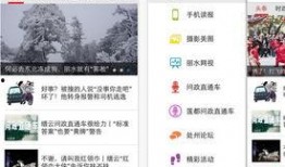 小六最新爆料新闻网视频,新闻网最新视频内容大曝光！