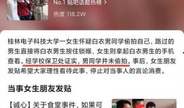 桂电最近爆料了吗最新消息,揭秘神秘事件背后真相